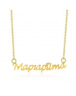 Personalized Name Necklace JEWJONE102069